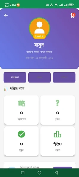Class 9 Book 2026 - ক্লাস ৯ বই 1.0.32 Screenshot