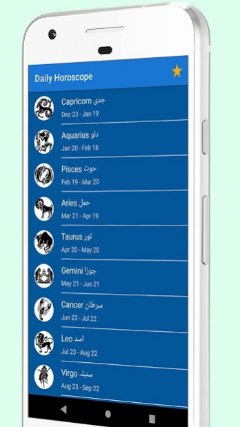 Daily Horoscope In Urdu 3 0 3 Free Download Sun sign, aka star sign, is the sign of the zodiac where the sun was situated at the moment of person's birth. daily horoscope in urdu 3 0 3 free download