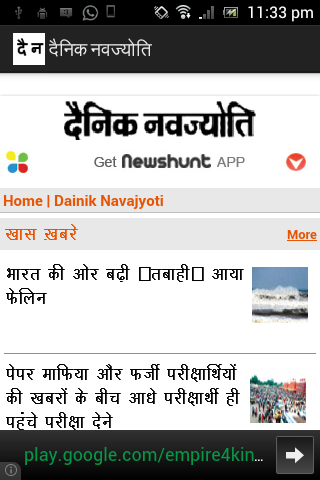 Dainik Navajyoti 1 0 Free Download Dainik navajyoti is a daily hindi newspaper publishing from jaipur, jodhpur, ajmer & kota rajasthan. dainik navajyoti 1 0 free download