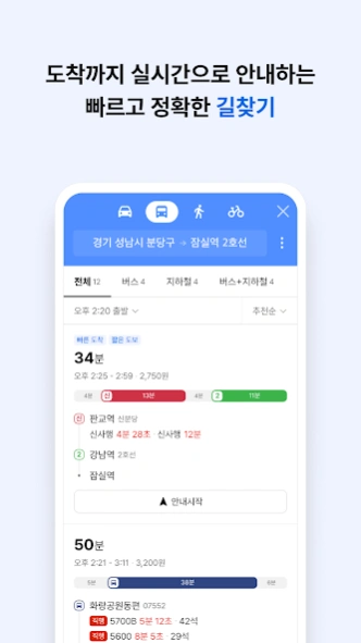 Review Screenshot - Navigation Maps – Explore Korea Yourself