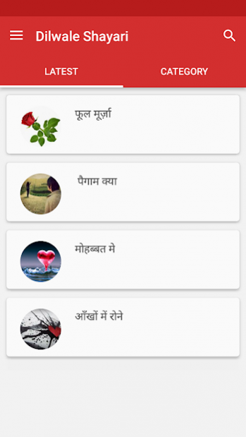 Dilwale Shayari In Hindi 2 2 Free Download Tải xuống apk latest hindi shayari cho android.