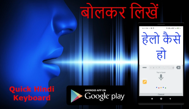 Review Screenshot - Making Hindi Message Typing Easier for Everyone!