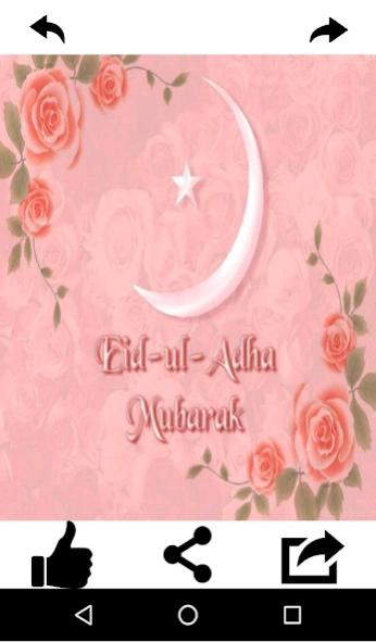 Eid al-Adha (Bakr-Eid) Wishes 7.0.0 Screenshot
