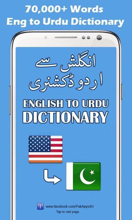 arabic to urdu dictionary free download software