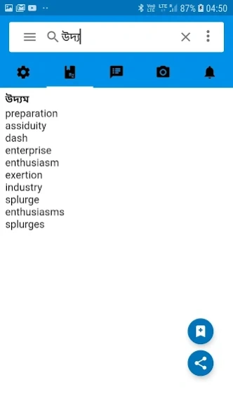 English to Bangla Dictionary 9.00 Screenshot