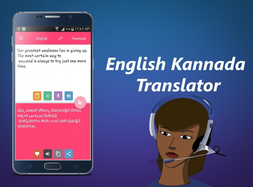 English Kannada Translator 1.12 Free Download