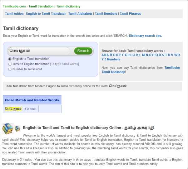 English tamil kamus to