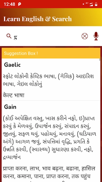 Gujarati Hindi Dictionary Screenshot