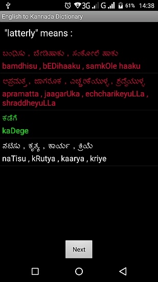 Stream Meaning in Kannada, Stream in Kannada, Stream in Kannada Dictionary