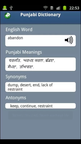 English to Punjabi Dictionary