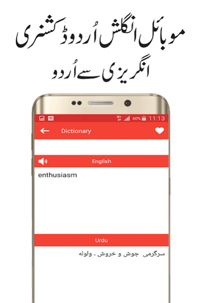English to Urdu & Urdu to English Translation