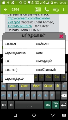 Ezhuthani - Tamil Keyboard