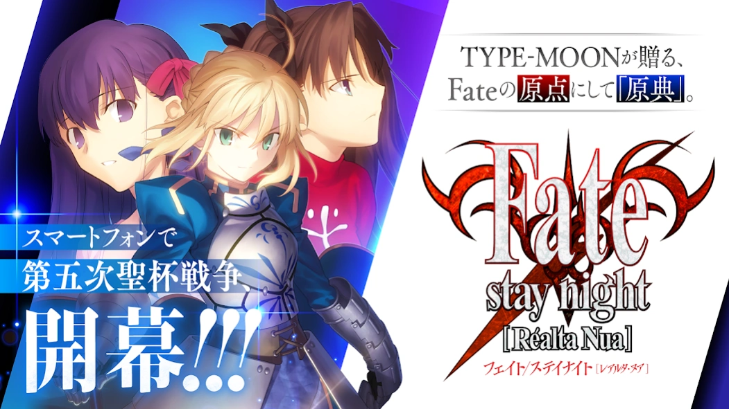 fate stay night realta nua game cover - Anime Trending