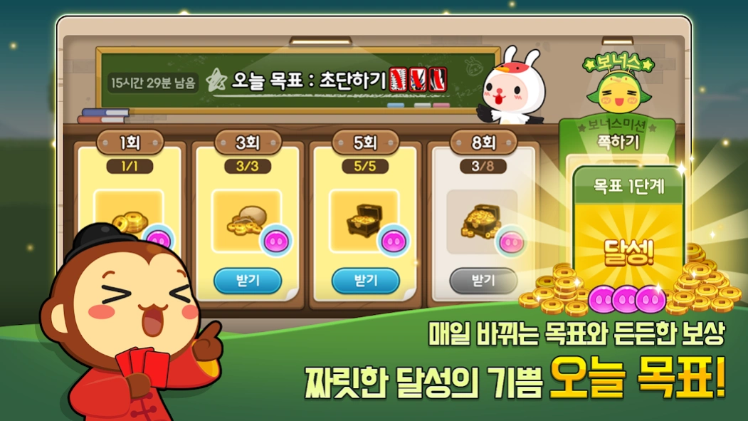 애니팡 맞고:카카오 고스톱 맞고 게임 2.2.39 Screenshot