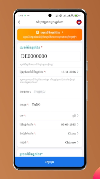 FPCS - GDI 2.3.6 Screenshot