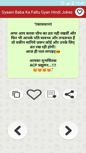 ज्ञानी बाबा का फालतू ज्ञान Funny Hindi Free Download