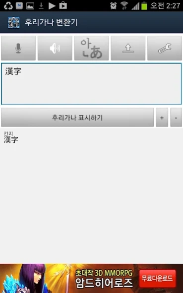Japanese furigana converter clearance