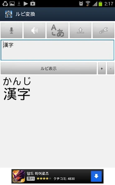 Japanese furigana converter cheap