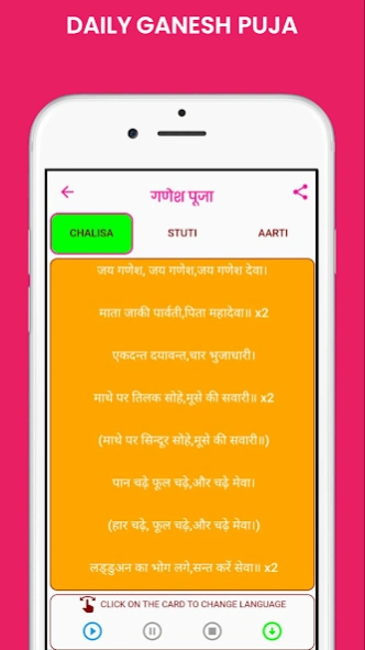Ganpati Bappa Morya Screenshot