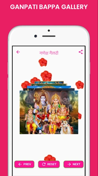 Ganpati Bappa Morya Screenshot