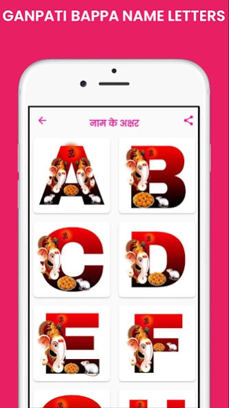 Ganpati Bappa Morya Screenshot