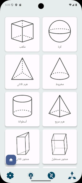 Geometric Screenshot