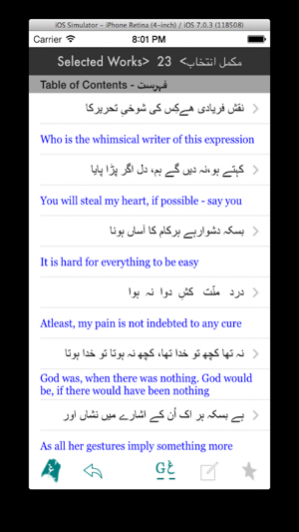 Ghalib 2.0 Screenshot