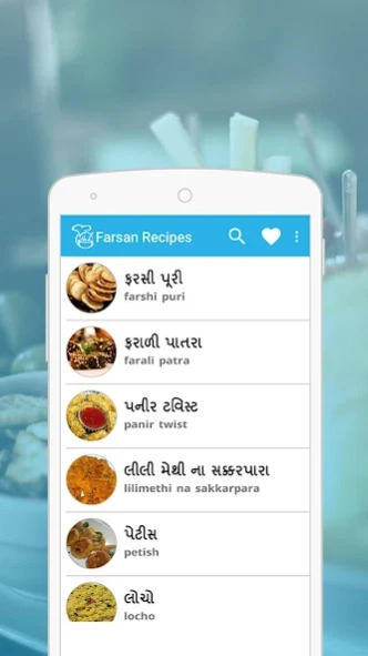 Gujarati Farsan recipes 1.0.11 Screenshot