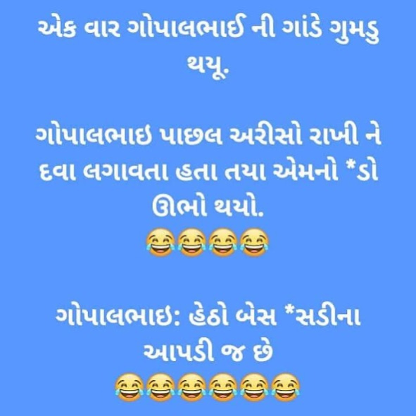 Àª¨ Àª Àª Àª Àª¸ Gujarati Jokes Double Free Download 17 double meaning gujarati jokes ranked in order of popularity and relevancy. àª¨ àª àª àª àª¸ gujarati jokes double