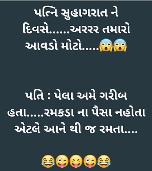 Gujarati comedy cheap jokes 2019