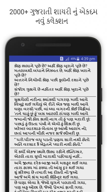 Gujarati Shayari 2016 1 Free Download Dosti me dost dost ka khuda hota h…mehsus tb hota h, jb vo juda hota h. gujarati shayari 2016 1 free download