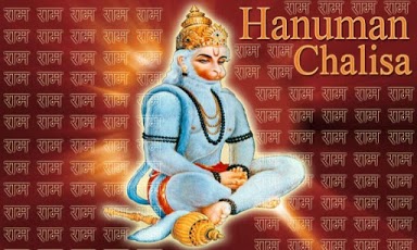 Hanuman Chalisa Mp3 Download Hanuman Chalisa Mp3 Download
