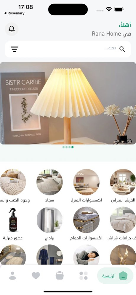 Hekaya - حكاية 1.0.4 Screenshot