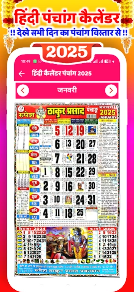 Hindi Calendar 2027 Panchang 3.0 Free Download
