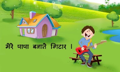 Hindi Nursery Rhymes Vol1  Free Download