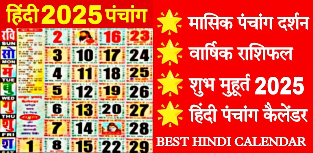Hindi panchang calendar sale