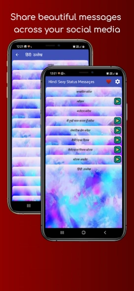 Hindi Sexy love Messages 2025 Screenshot