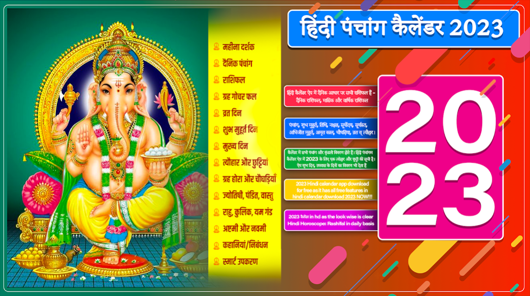 Hindu Calendar 2021 2022 Free Download Hindu Calendar 2021 2022 Free Download