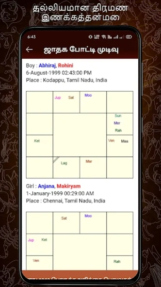 Horoscope in Tamil : Jathagam 2.0.7.7 Screenshot