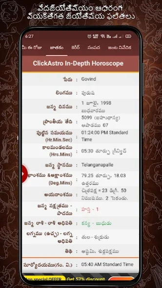 Horoscope in Telugu : Jathakam 2.0.7.1 Screenshot