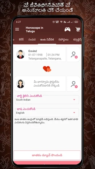 Horoscope in Telugu : Jathakam 2.0.7.1 Screenshot