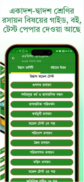 HSC Chemistry Guide 2026 1.0.26 Screenshot