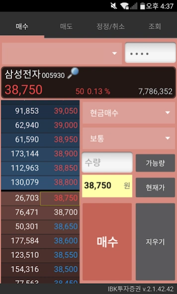 증권통 IBK투자증권 Screenshot
