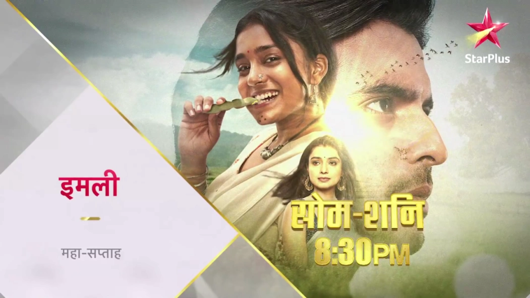 Imli serial star plus full episode clearance