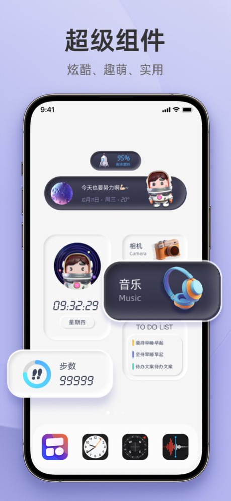 In Widget-万能小组件&手机桌面主题壁纸 2.4.9 Screenshot