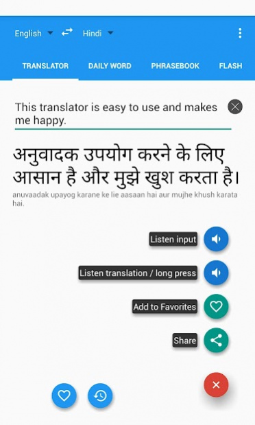 Indian Voice Translator Free 7 7 3 Free Download