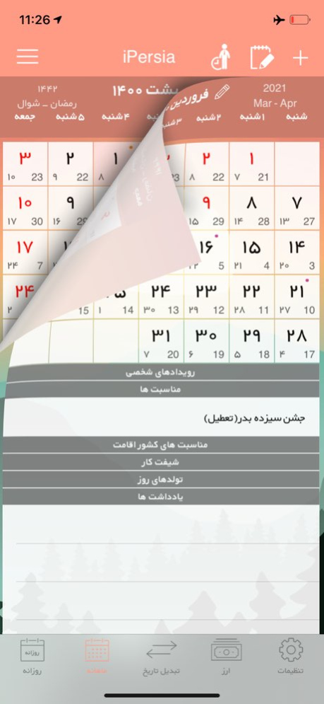 iPersia Calendar تقویم ارز 6.4.5 Screenshot