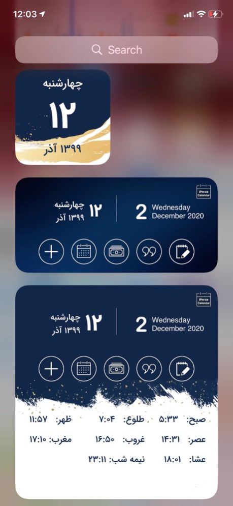 iPersia Calendar تقویم ارز 6.4.5 Screenshot