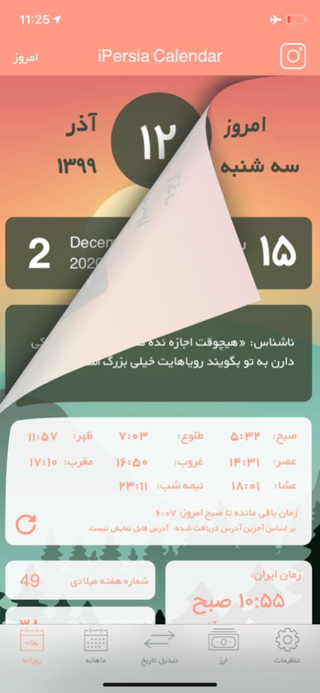 iPersia Calendar تقویم ارز 6.4.5 Screenshot