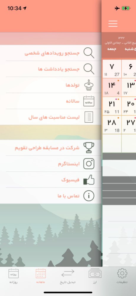 iPersia Calendar تقویم ارز 6.4.5 Screenshot